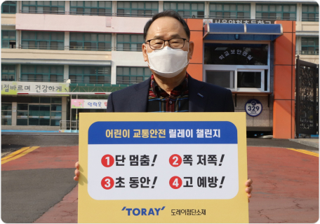 20210304_이영관 회장, ‘어린이 교통안전 릴레이 챌린지’ 동참.jpg