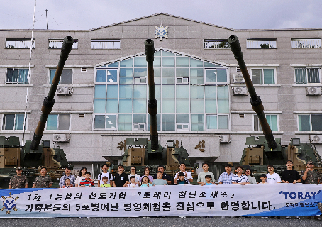 병영체험행사_썸네일.png