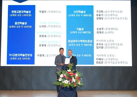 도레이중견학술상 썸네일.jpg