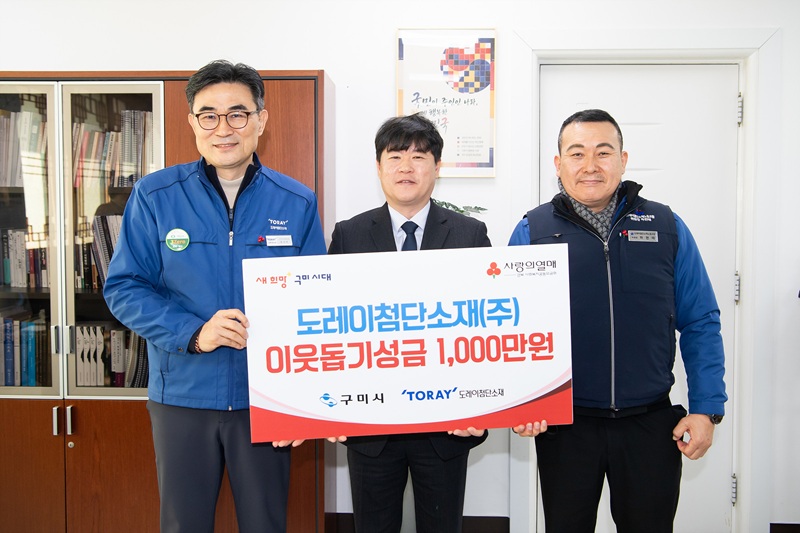 2026 희망나눔캠페인 성금 전달식.jpg